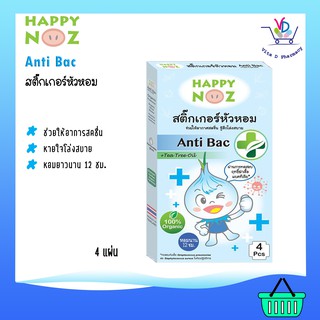 Happy Noz Anti Bac แฮปปี้ โนส สูตรใหม่ ฆ่าเชื้อแบคทีเรีย (4 แผ่น/1 กล่อง)