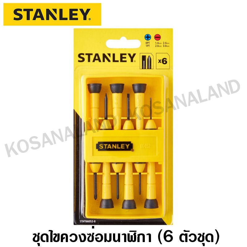 STANLEY ไขควง สำหรับงานละเอียด 6 ชิ้น รุ่น 66-052