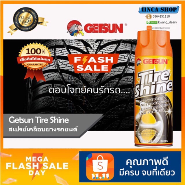 ‼️ Getsun Tire Shine สเปรย์เคลือบยางดำ ‼️