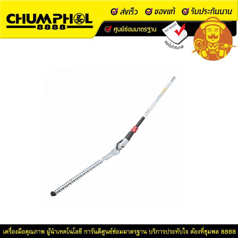 หัวใบมีดเล็มพุ่ม แบบ องศาปรับได้ makita EN401MP