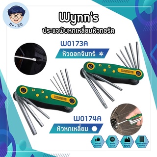 ประแจพับหกเหลี่ยมหัวทอร์ค Wynns ประแจพับหัวทอร์คTorxมีรู เบอร์ T40-T30-T27-T25-T20-T15-T10-T9 ทั้งหมด 8 ชิ้น ประแจพับ