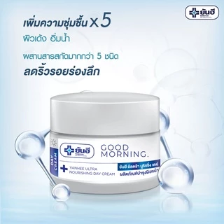 Yanhee Ultra Nourishing Day Cream 50 gm. ( ยันฮี อัลตร้า นูริชชิ่ง เดย์ครีม ครีมบำรุงผิวหน้า ลบเลือนริ้วรอย )
