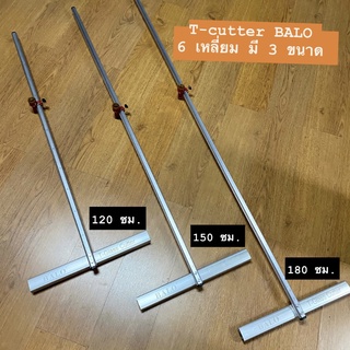 ทีคัตเตอร์ T cutter ทีตัดกระจก BALO 8 เหลี่ยม 120 / 150ซม‼️‼️