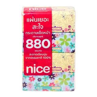 ไนซ์ กระดาษเช็ดหน้า ซอฟท์แพ็ค ห่อละ 220 แผ่น x 4 ห่อ