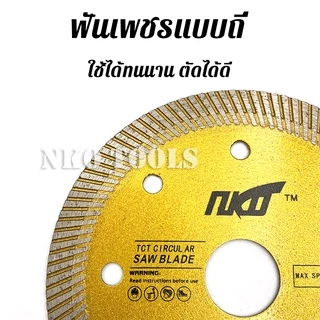 ใบตัดกระเบื้อง ใบตัดปูน ใบตัดเพชร แผ่นตัดกระเบื้อง ใบตัดหินอ่อน ใบตัดคอนกรีต ใบตัดหินใบตัดหิน แกรนิต