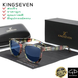 ของแท้ ส่งเร็วมากจาก กทม🔥KINGSEVENรุ่น:N766 แว่นตา แว่นตากันแดดโพลาไรซ์ แว่นตากันแดด แว่นตาตัดแสง polarized sunglasses