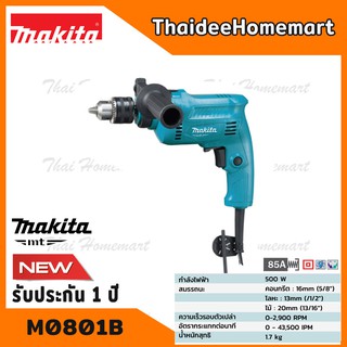 MAKITA สว่านกระแทกไฟฟ้า 16 มม. (5หุน) รุ่น M0801B (500วัตต์) มาแทน MT80B รับประกันศูนย์ 1 ปี