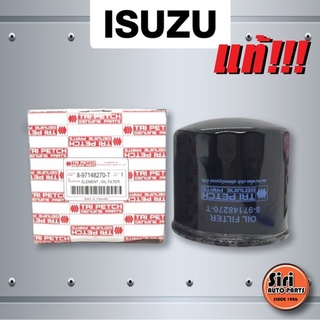 (แท้ ตรีเพชร) กรองเครื่อง ไส้กรองน้ำมันเครื่อง ISUZU NPR 120 , NQR, FRR08, 120-175 แรงม้า COMMONRAIL อีซูซุ เอลฟ์ (8...