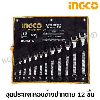 INGCO ประแจแหวนข้างปากตาย 6 - 24 มม. (12 ชิ้นชุด) รุ่น HKSPA1142 ( Combination Spanner Set ) ชุดประแจปากตายแหวนข้าง