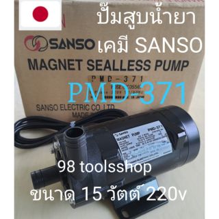 ปั๊มเคมี SANSO PMD-371