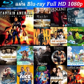 Bluray Captain America The First Avenger 2011 กัปตัน อเมริกา อเวนเจอร์ที่ 1 หนังบลูเรย์ น่าดู แผ่น blu-ray บุเร ปลายทาง