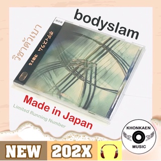 CD เพลง Bodyslam บอดี้แสลม อัลบั้ม วิชาตัวเบา มือ 1 ซีลปิด Made in Japan Limited 500 Copies (ปี 2565)