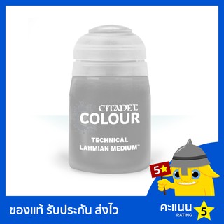 สี Citadel Technical Paint: Lahmian Medium (สีอะคริลิค สีทาโมเดล)