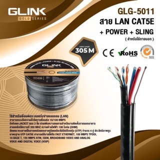 สาย LAN CAT5E UTP Cat5e Outdoor +ไฟ2+สลิงยาว300เมตรภายนอก Glink รหัสGLG-5011