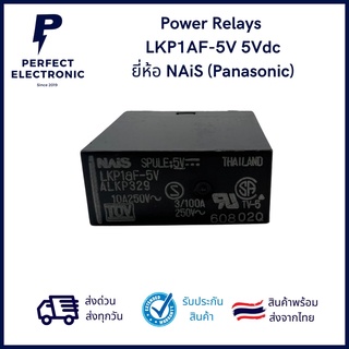 LKP18F-5V กำลังไฟ 5Vdc Power Relay ยี่ห้อ NAiS (Panasonic) ***สินค้าพร้อมส่งในไทย***