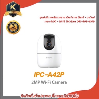 imou Ranger 2 กล่องวงจรปิด รุ่น IPC-A42P 1080P H.265 Wi-Fi Pan &amp; Tilt Camera