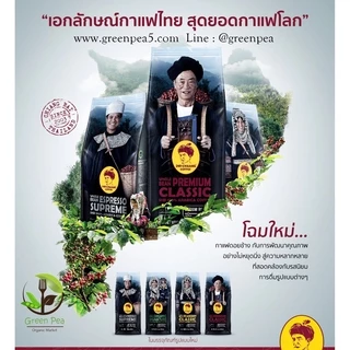 เมล็ดกาแฟ ดอยช้าง Organic Premium 250g เมล็ด คั่วใหม่ เมล็ดกาแฟพรีเมี่ยม ออแกนิกส์* ขออภัย(ไม่รับบด)