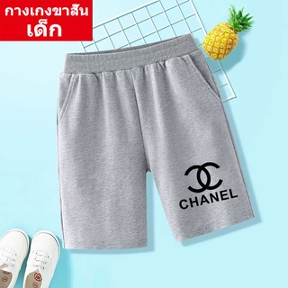 DD-324 กางเกงขาสั้นเด็ก  กางเกงเด็กแฟชั่น ดำ/เทา size 110-150cm