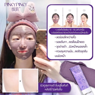 kingshopping *กล.ม่วง[1 กล่อง/10 ซอง] Pinky Pinky Eggplant Clean And Moist Mud Cream Mask มาส์กโคลนมะเขือม่วง KE336