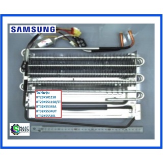 แผงทำความเย็นตู้เย็นซัมซุง/ ASSY EVAP-FRE/Samsung/DA96-01007J/อะไหล่แท้จากโรงงาน