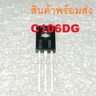 C106DG C106MG C106 C106D C106M4A SCR เอสซีอาร์