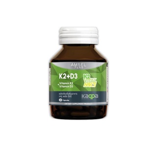 ✨Amsel Vitamin K2+Vitamin D3✨ช่วย ทำให้หัวใจแข็งแรงและดูแลกระดูกแข็งแรง✨ (30 แคปซูล)