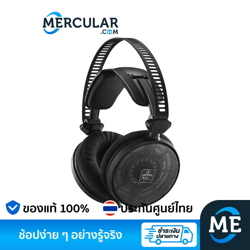 Audio-Technica หูฟัง รุ่น ATH-R70x Headphone