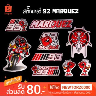 สติ๊กเกอร์ 93 MARQUEZ สำหรับแต่งรถ มอเตอร์ไซต์ บิ๊กไบค์ รถยนต์