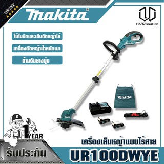 MAKITA เครื่องเล็มหญ้าแบบไร้สาย มากีต้า (MAKITA) รุ่น UR100DWYE