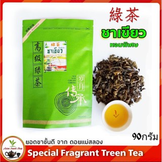 ชาเขียว หอมพิเศษ Special Fragrant GreenTea 80g(ถุงซีปล๊อค)