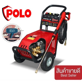 POLO SPARTAN18 เครื่องฉีดน้ำแรงดันสูง180Bar  ของแท้100