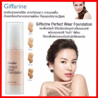 ครีมรองพื้น กิฟฟารีน เพอเฟ็คท์แวร์ Giffarine Perfect Wear Foundation