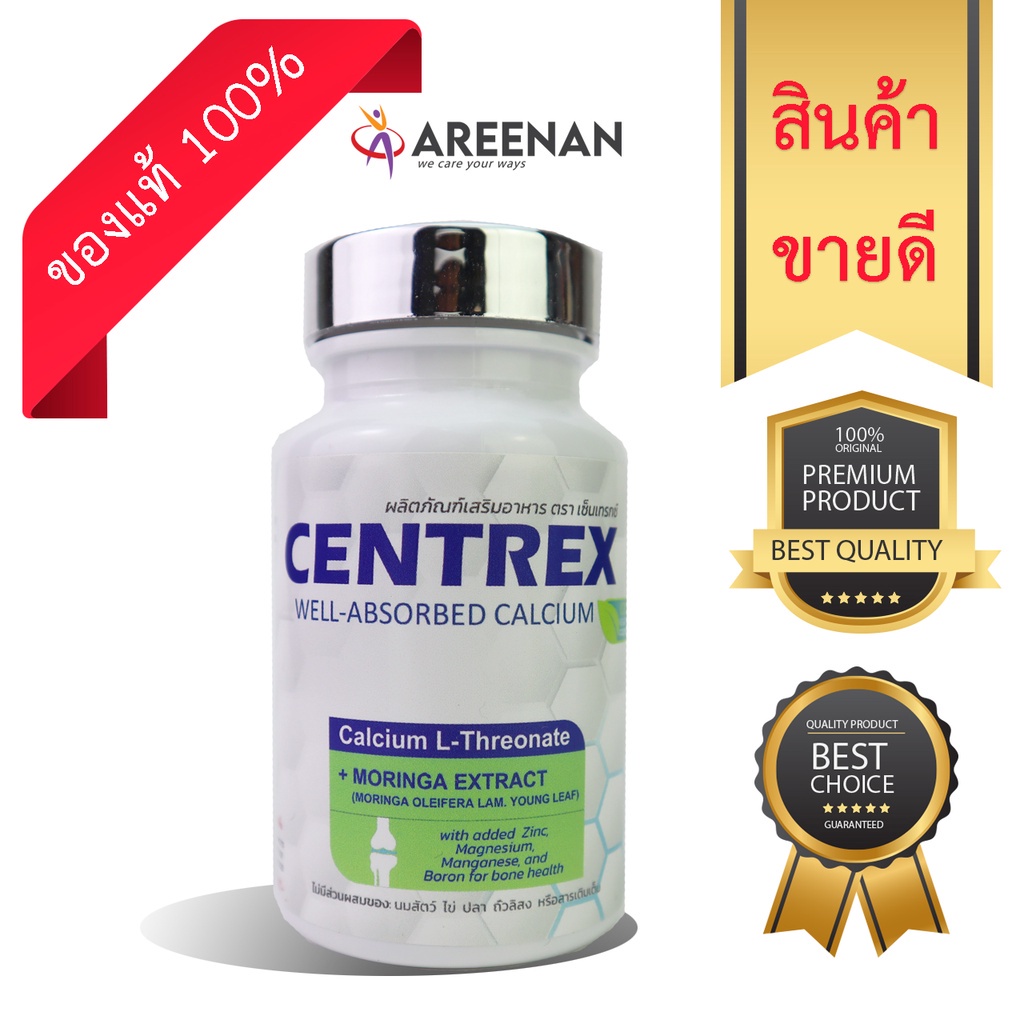 นวัตกรรมใหม่ !! แคลเซี่ยมจากข้าวโพด🌽ผสมใบมะรุม Centrex (เซ็นแทร็กซ์) คำตอบ กระดูกพรุน มะเร็งกระดูก (Calcium L-Threonate)
