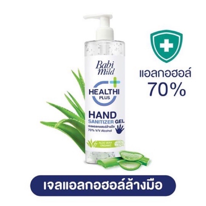 เจลล้างมือ BABI MILD HEALTHI Plus Hand Sanitizer Gel 500 Ml.