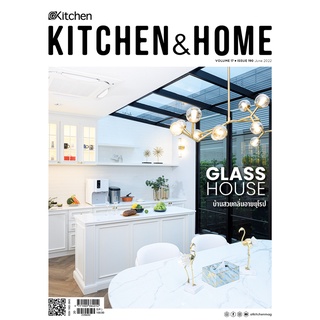 Kitchen &amp; Home ฉบับที่ 190 มิถุนายน 2565