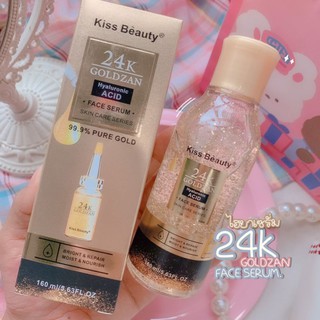 เซรั่มไฮยา 24K KissBeauty