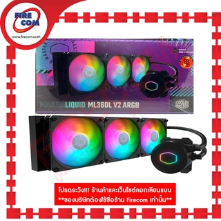 พัดลมซีพียู FAN CPU CM MasterLiquid ML360L V2 ARGB with 3rd Gen Dual Chamber Pump Technology สามารถออกใบกำกับภาษีได้