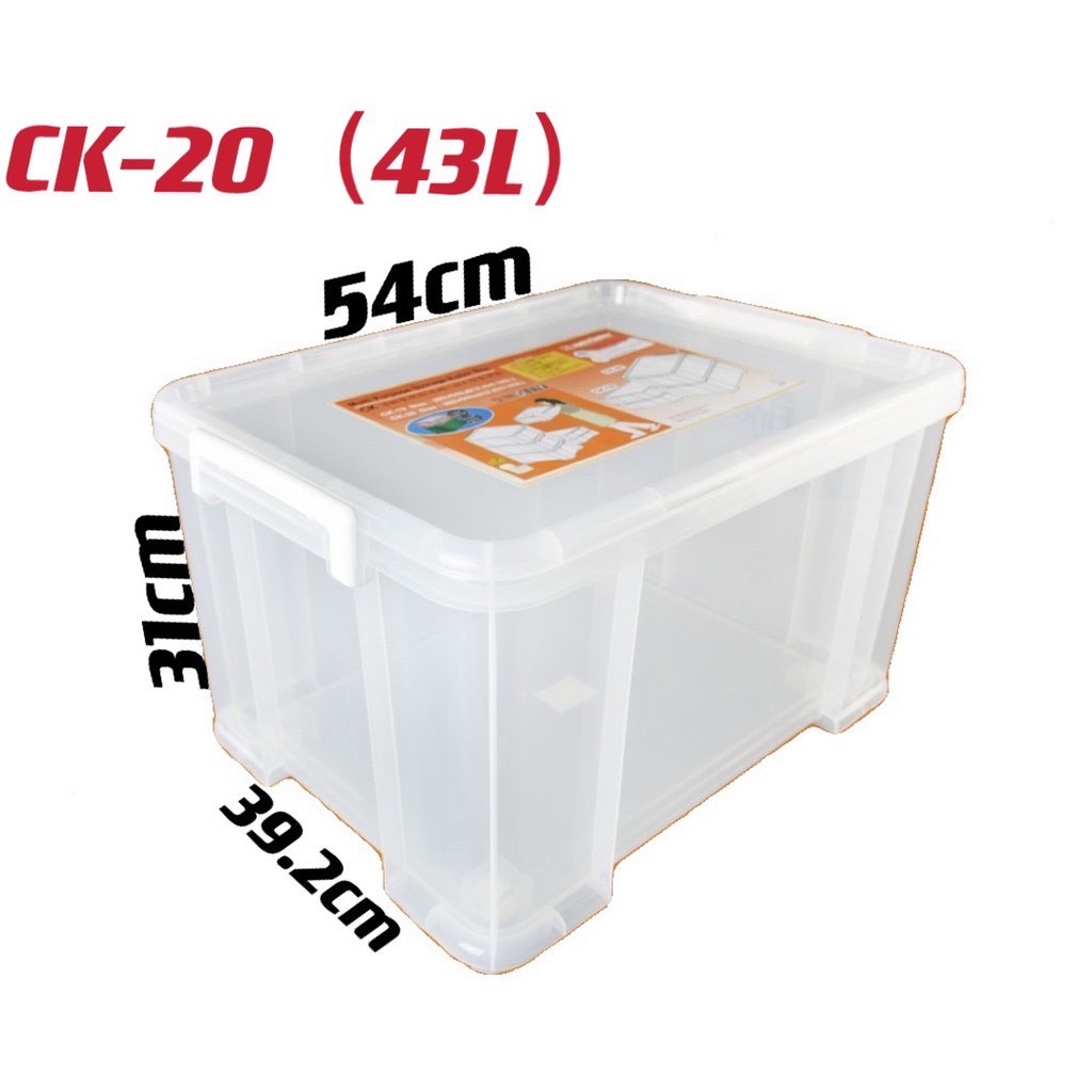 Keyway กล่องพลาสติกใสมีฝาปิดและหูล็อค CK-20 (มีล้อ)คละสี(ใส่ A4 ได้ 2 ตั้ง)ขนาด : 39.2 x 54 x 31 cm