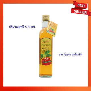 Happy Mate แอปเปิ้ลไซเดอร์ Organic Apple Cider Vinegar น้ำส้มสายชูหมักจากแอปเปิ้ลออร์แกนิค ช่วยระบบขับถ่าย ปริมาณ 500 มล