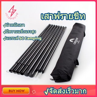 JinSports เสาฟลายชีท เสาเต็นท์ เสาค้ำหน้าเต็นท์ พร้อมถุงเก็บ 1ชุด2เสา ยาว2เมตร (54cm*8pcs)