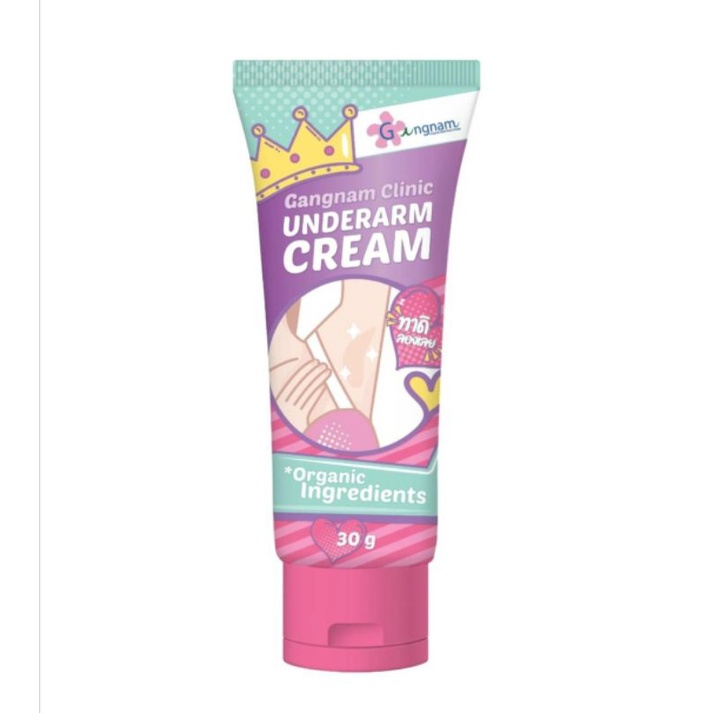 (พร้อมส่ง📣)Gangnam clinic underarm creamครีมรักแร้ขาว กังนัมคลินิก Gangnam clinic underarm cream(30 