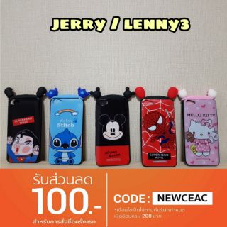 เคส wiko Jerry / Lenny3 /Lenny 3