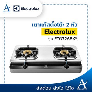 🔥พร้อมส่ง!!!🔥 ELECTROLUX เตาแก๊ส 2 หัว ETG726BXS