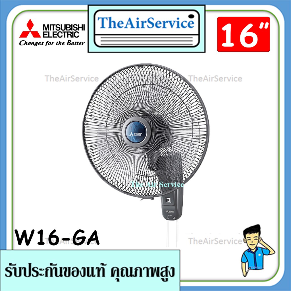 พัดลมติดผนัง W16-GA ยี่ห้อMitsubishi พัดลมติดผนัง16นิ้ว