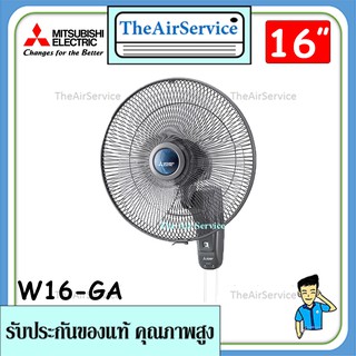 พัดลมติดผนัง W16-GA ยี่ห้อMitsubishi พัดลมติดผนัง16นิ้ว