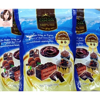 ผงโกโก้แบรนด์สวิสโกโก้ SWITZCOCOA CACAO POWDER 22-24% เข้ม ขนาด 500 กรัม