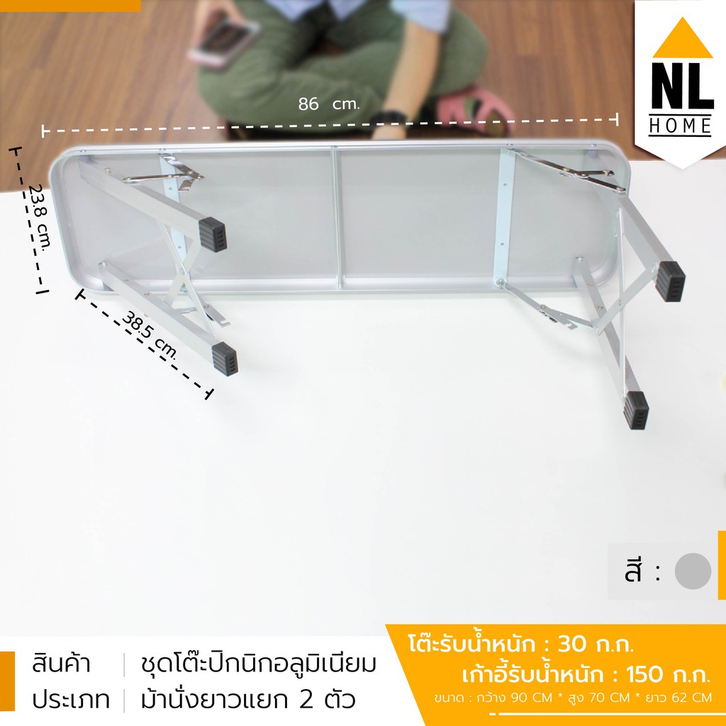 ชุดโต๊ะปิคนิคอลูมิเนียม พับได้ แถมม้านั่งยาว 2 ตัว สีเทา Foldable Picnic Table ZZ1PC1858 / NL HOME - รูปที่ 4