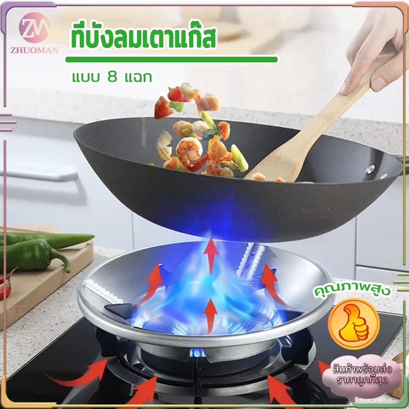 ที่ครอบเตาแก๊ส กันลม ร้อนเร็วประหยัดแก๊สใช้ได้กับวางเตาชนิด3/4/5ขา ปลอดภัย, มีเสถียรภาพ, การสนับสนุนที่มั่นคงสำหรับหม้อ thumbnail 3
