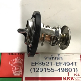 วาล์วน้ำยันมาร์#EF352T-EF494T(129155-49801)