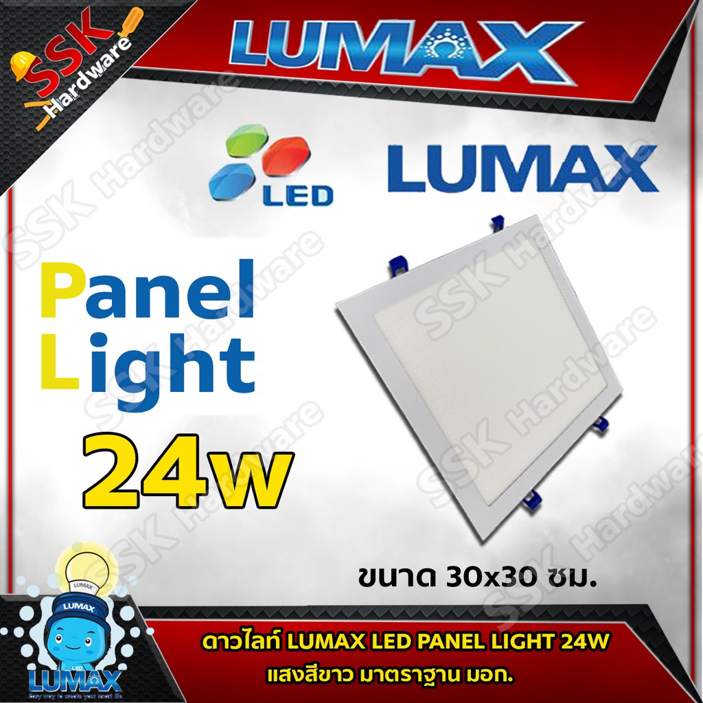 ดาวไลท์ LED 24w หน้าเหลี่ยม Lumax